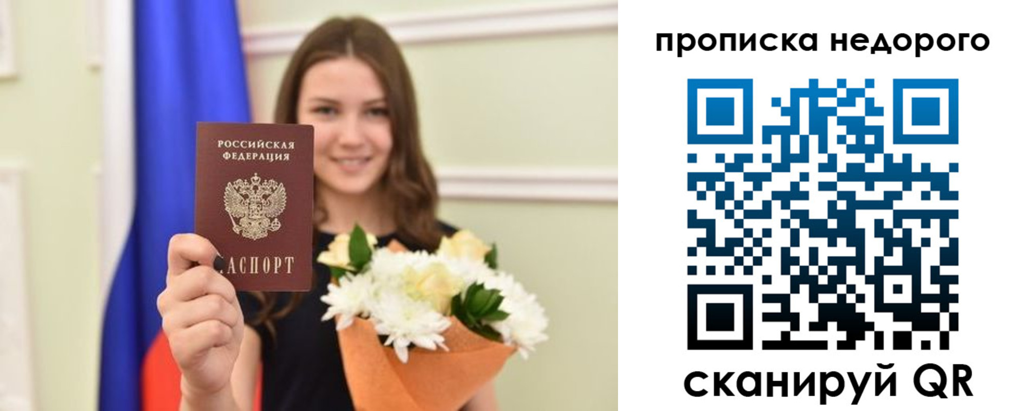 временная регистрация поиск в Тынде