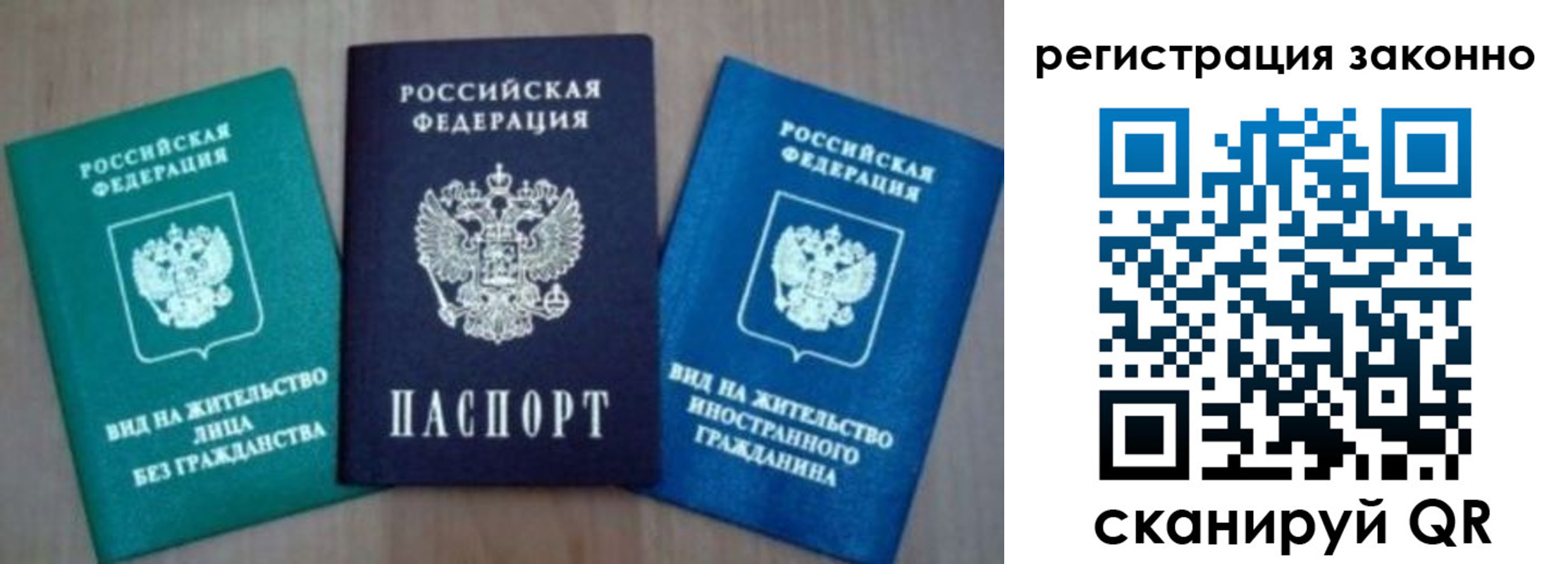 временная регистрация адрес в Тынде